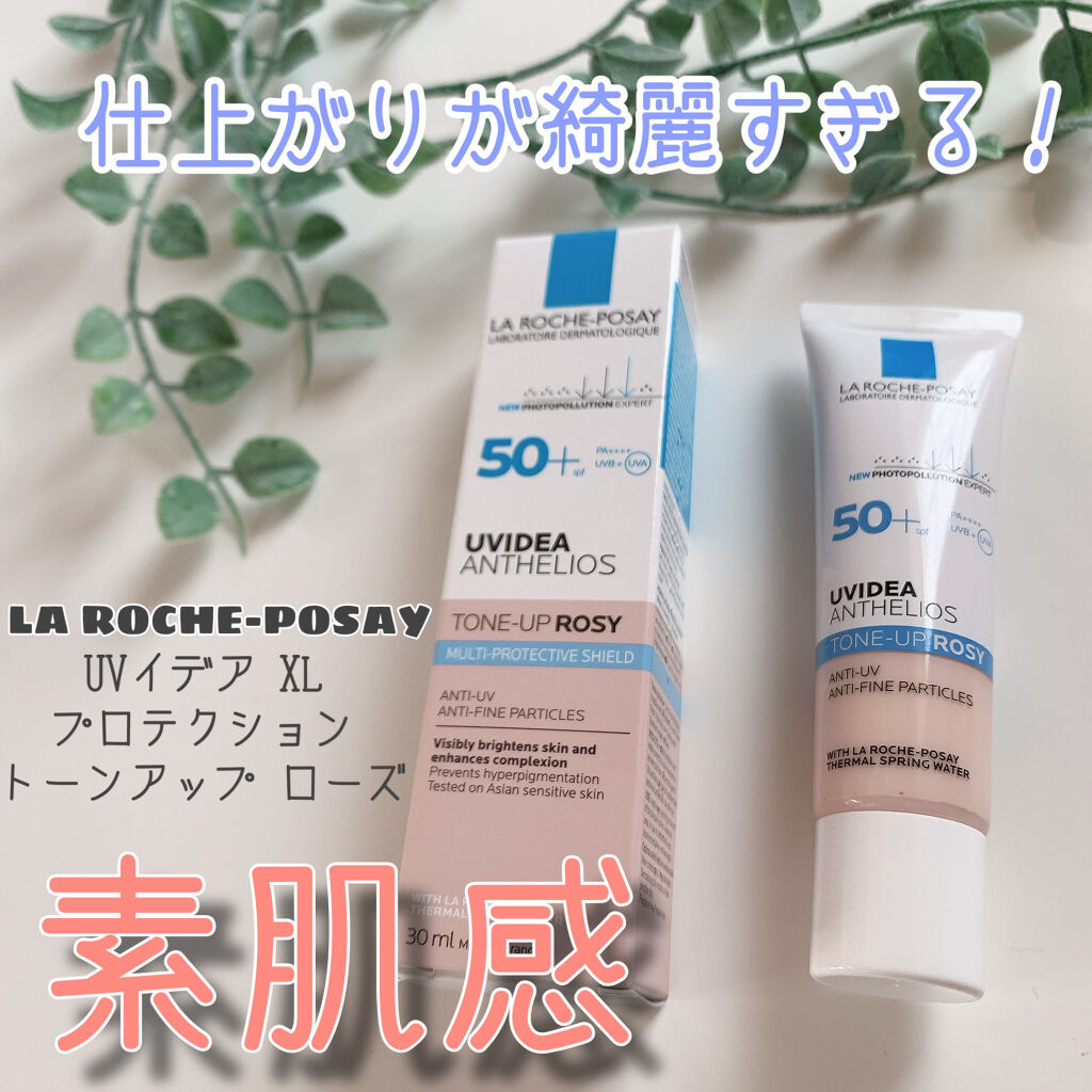 UVイデア XL プロテクショントーンアップ ローズ/ラ ロッシュ ポゼ/日焼け止めクリームを使ったクチコミ（1枚目）