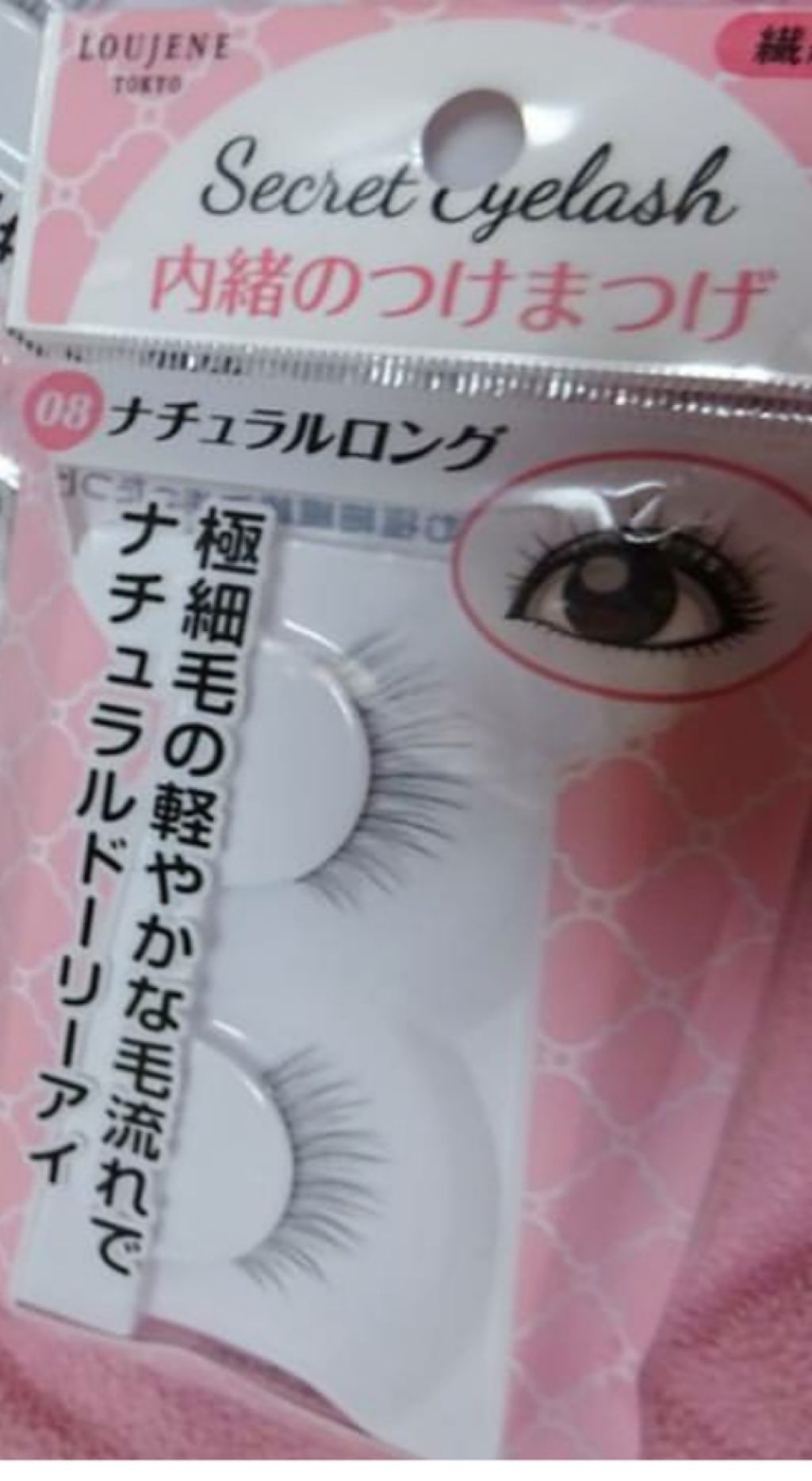 LJ 内緒のつけまつげ/LOUJENE/つけまつげを使ったクチコミ（1枚目）