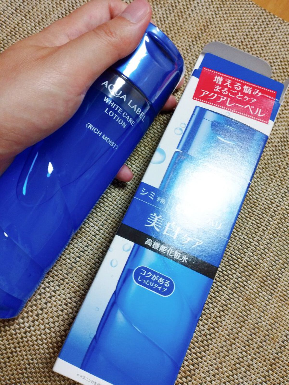 ブライトニングケア ローション RM（医薬部外品）/アクアレーベル/化粧水を使ったクチコミ（2枚目）