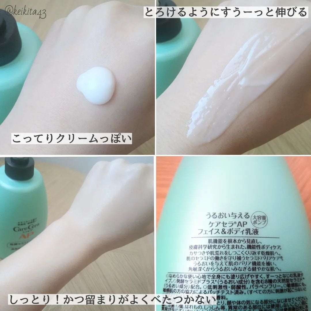 ケアセラ APフェイス&ボディ乳液/ケアセラ/ボディミルクを使ったクチコミ(3枚目)