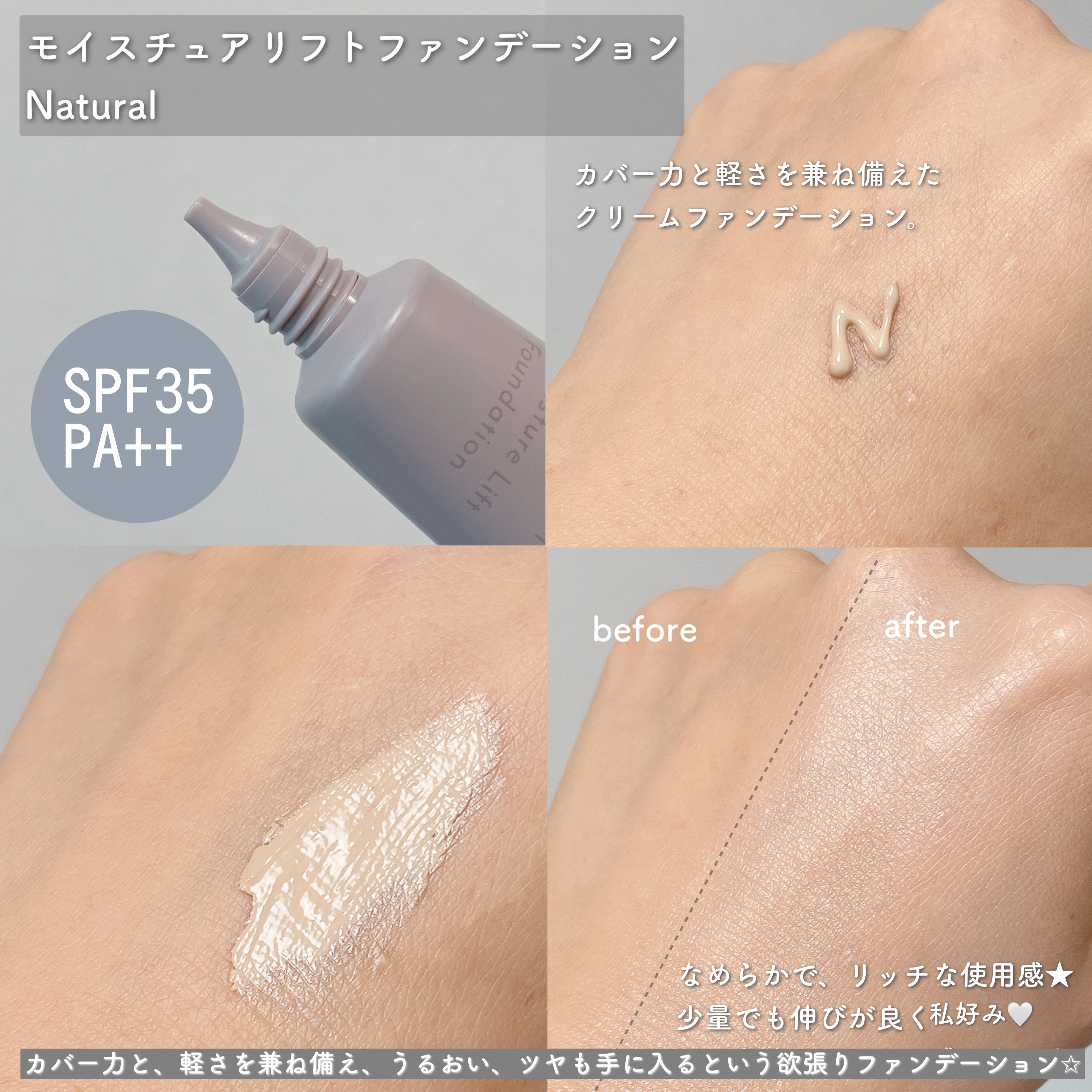 モイスチュアリフトファンデーション/rafuna/クリーム・エマルジョンファンデーションを使ったクチコミ（3枚目）