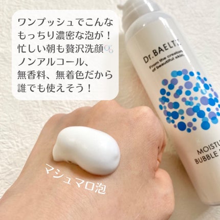 モイスチュア バブル フォーム/ドクターベルツ/洗顔フォームを使ったクチコミ(3枚目)