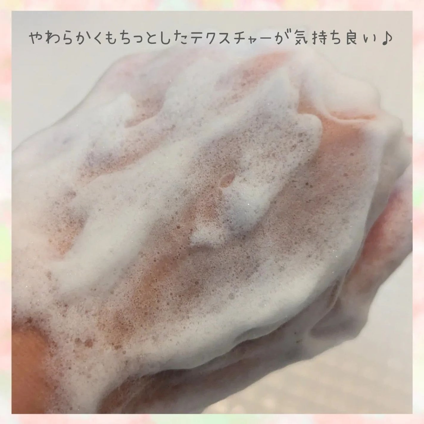 ピンクアロエメレンゲクレンザー/APRILSKIN/その他洗顔料を使ったクチコミ(4枚目)