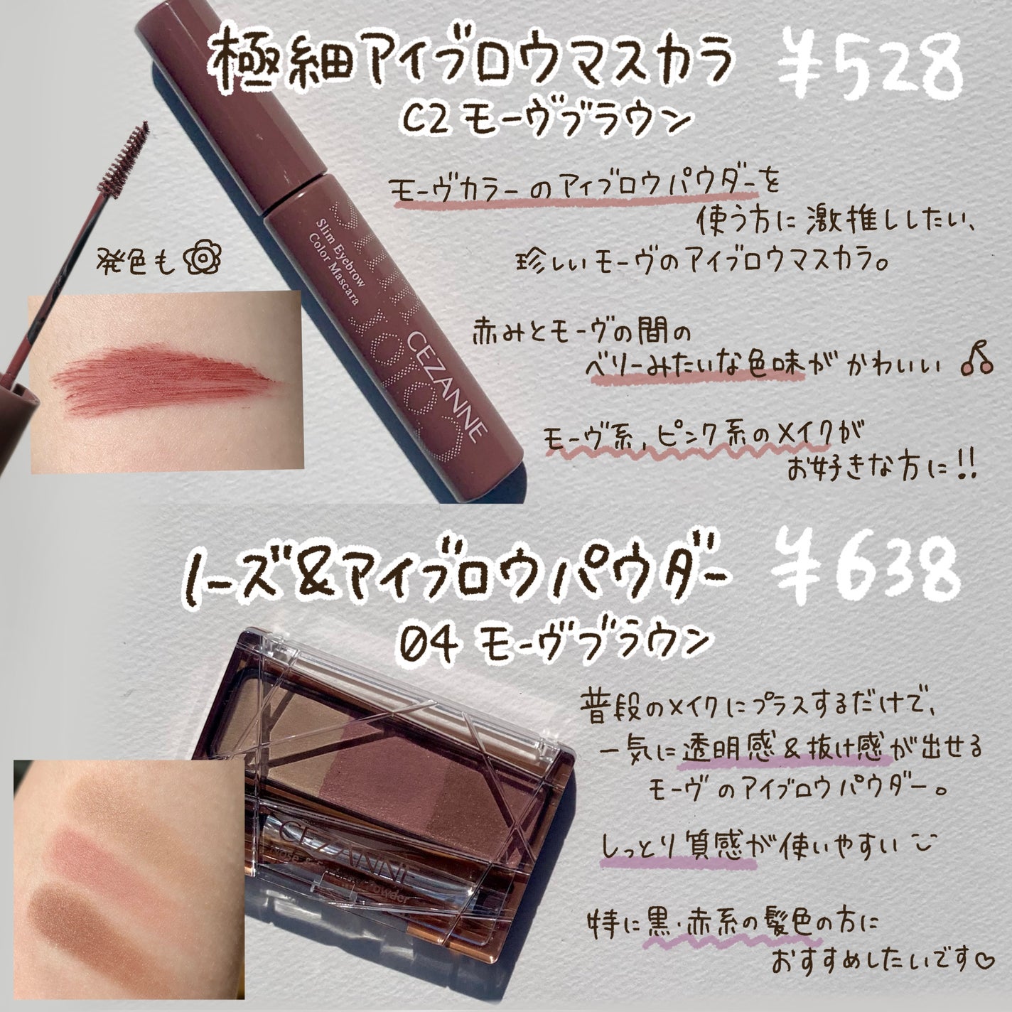 ノーズ&アイブロウパウダー/CEZANNE/パウダーアイブロウを使ったクチコミ(5枚目)