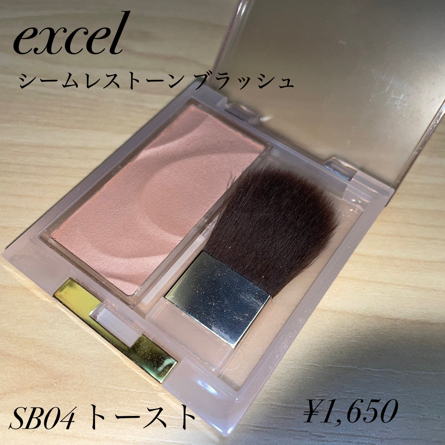 シームレストーン ブラッシュ/excel/パウダーチークを使ったクチコミ(2枚目)