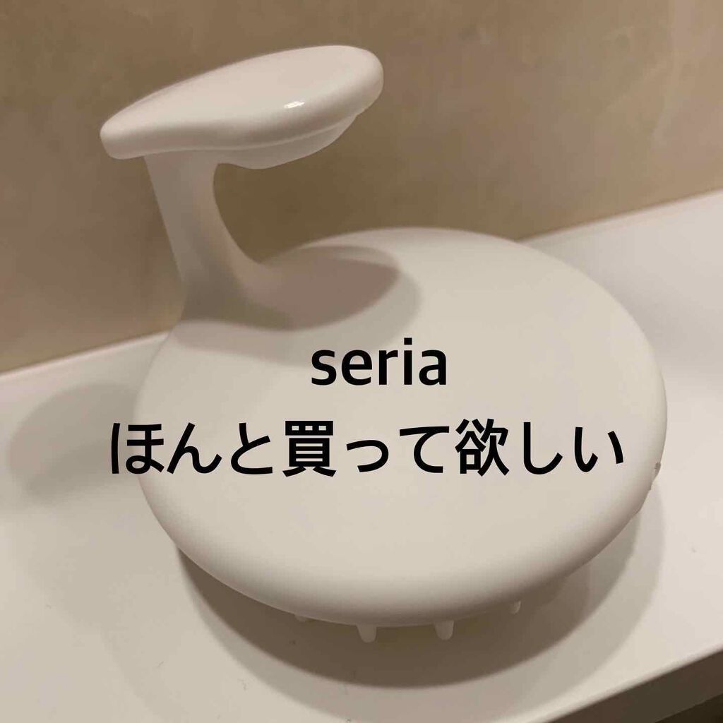 セリア購入品/セリア/その他を使ったクチコミ（1枚目）