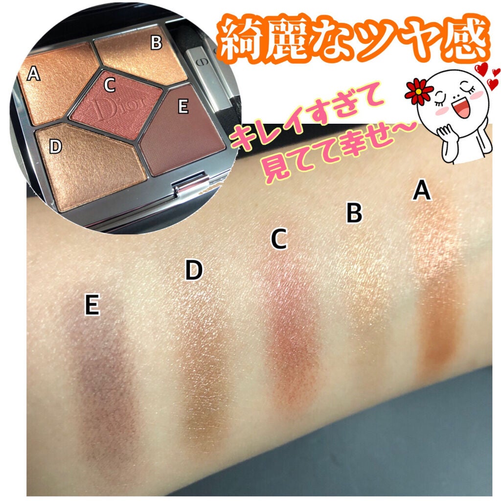 【旧】サンク クルール クチュール/Dior/アイシャドウパレットを使ったクチコミ(2枚目)