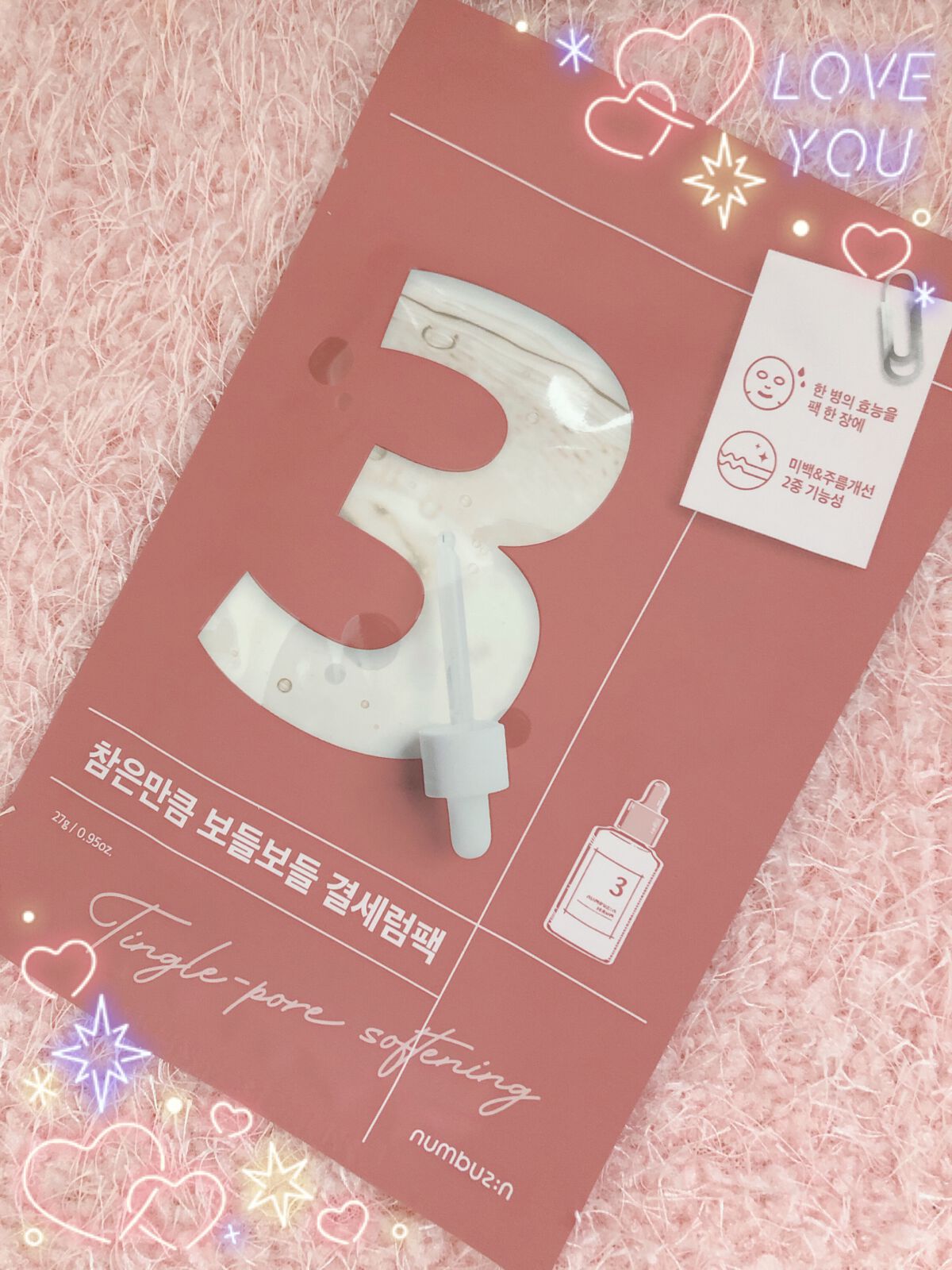 3番 すべすべキメケアシートマスク/numbuzin/シートマスク・パックを使ったクチコミ（3枚目）