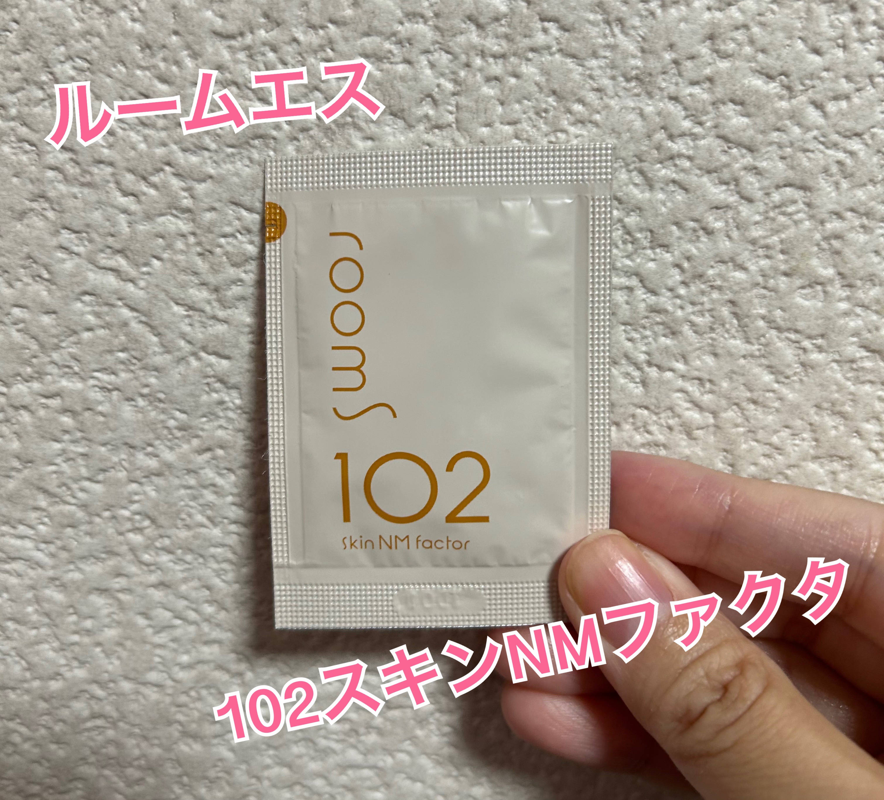 room S 102スキンNMファクタ/room S/美容液を使ったクチコミ（1枚目）