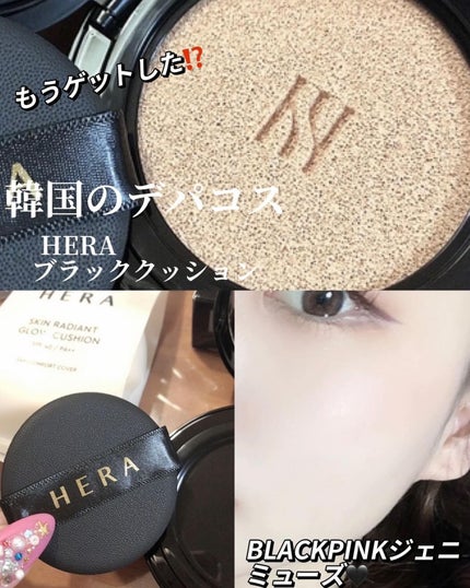 ブラック クッション/HERA/クッションファンデーションを使ったクチコミ(1枚目)