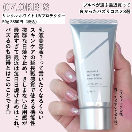 UVミルク/&be/日焼け止め・UVケアを使ったクチコミ(8枚目)