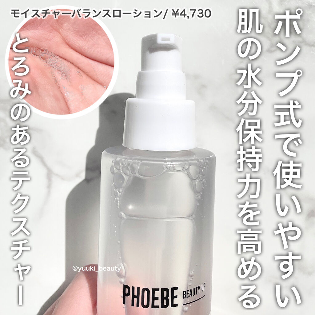 リッチモイスチャークリーム/PHOEBE BEAUTY UP/フェイスクリームを使ったクチコミ（2枚目）
