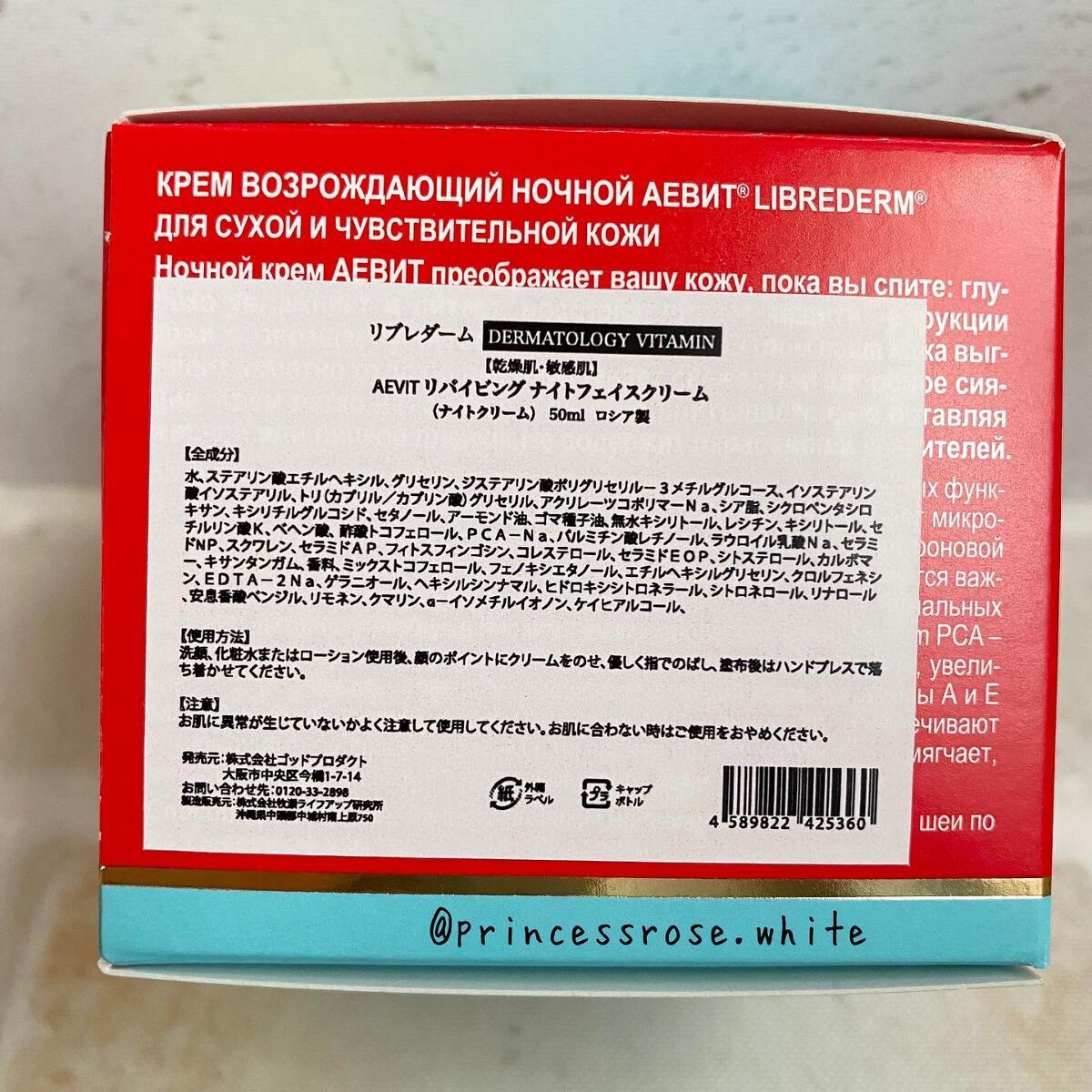 ディファビットリッチクリーム/LIBREDERM/フェイスクリームを使ったクチコミ（2枚目）