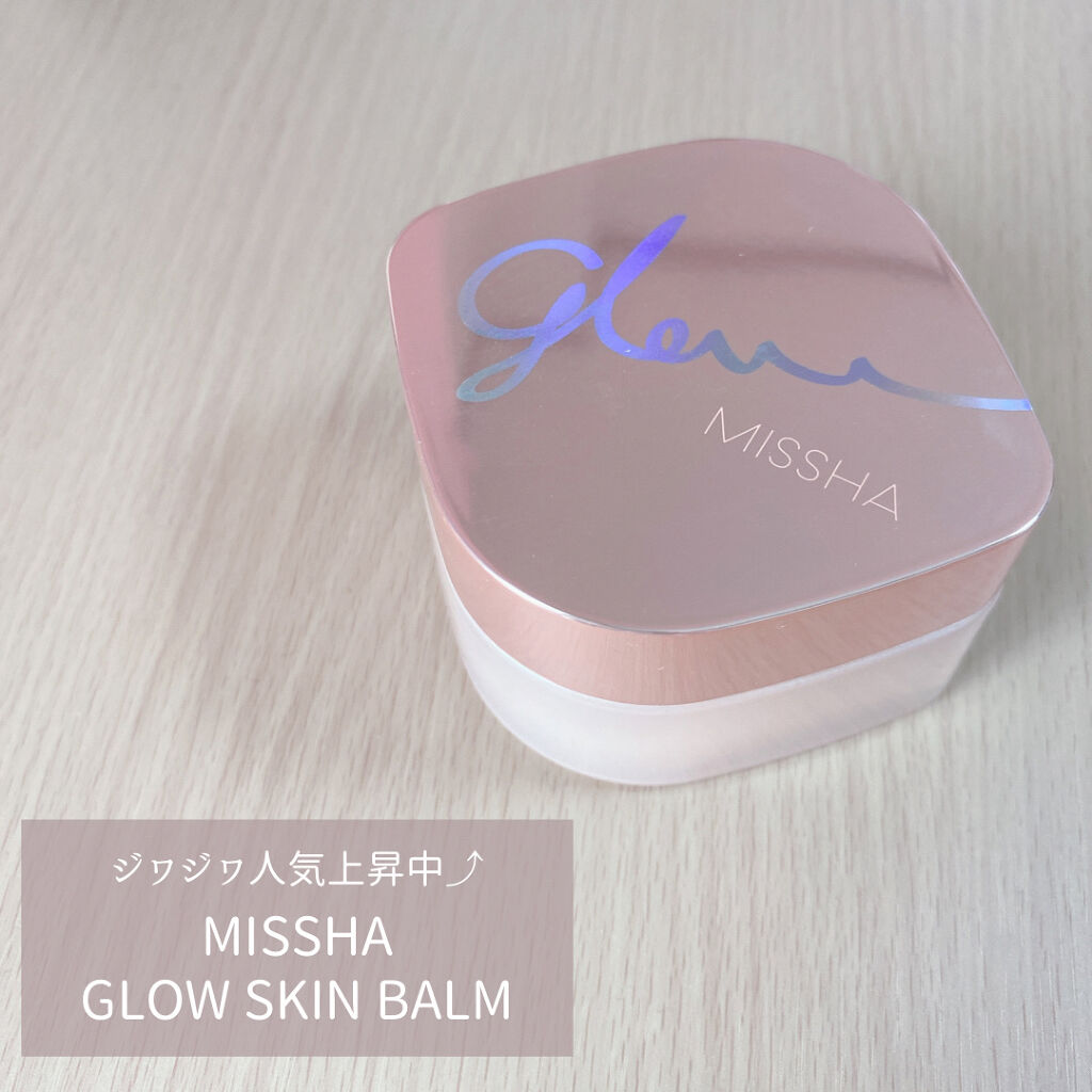 ミシャ グロウ スキンバーム（Ｒ）/MISSHA/化粧下地を使ったクチコミ（1枚目）