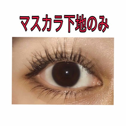 エテュセ アイエディション (マスカラベース)/ettusais/マスカラ下地を使ったクチコミ(3枚目)