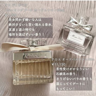 オードパルファム クロエを使った口コミ 憧れの人の香り おすすめ香水まとめ By なまこ 代後半 Lips オードパルファム クロエを使った口コミ 憧れの人の香り おすすめ香水まとめ By なまこ 代後半 Lips