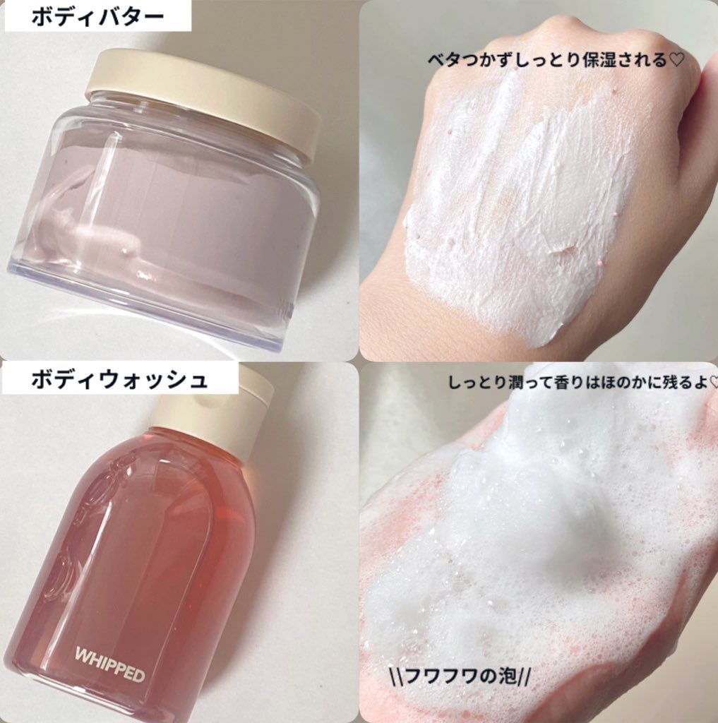 ホイップドムファバターヴィーガントッピングボディバター/WHIPPED/ボディクリームを使ったクチコミ（2枚目）