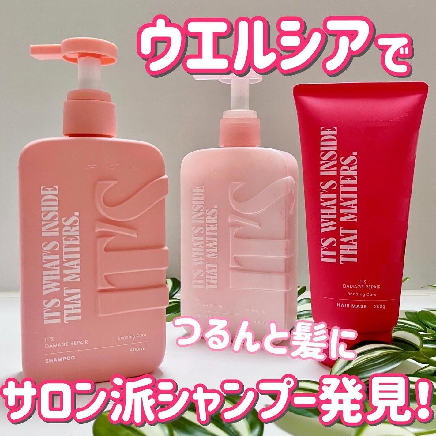 ダメージリペア ボンディングケア シャンプー/トリートメント/IT’S WHAT’S INSIDE THAT MATTERS./市販シャンプーを使ったクチコミ(1枚目)