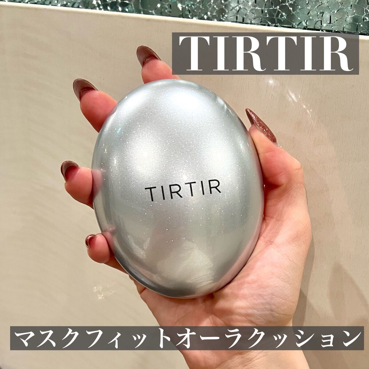 マスクフィットオーラクッション/TIRTIR(ティルティル)/クッションファンデーションを使ったクチコミ（2枚目）