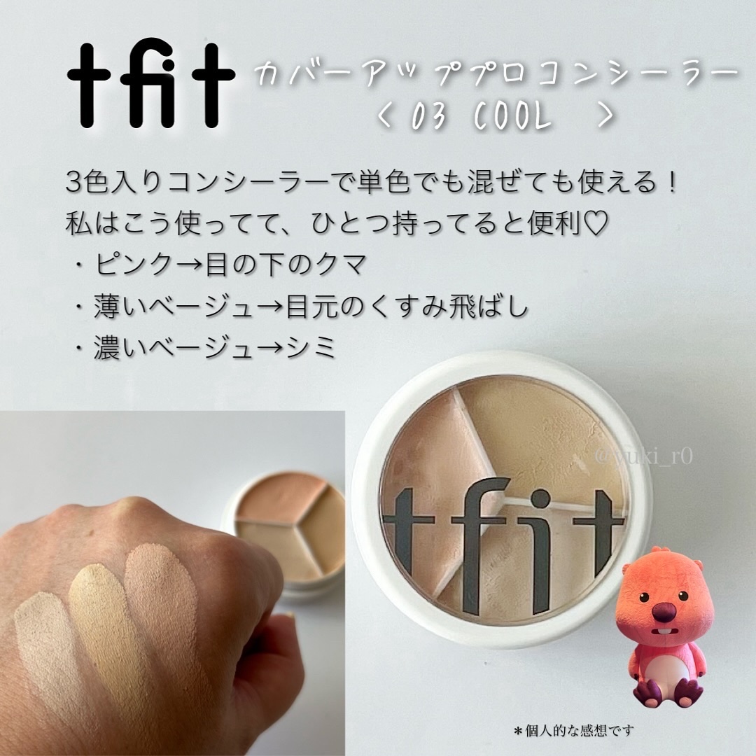 ダーマシンコンシーラー/23years old/リキッドコンシーラーを使ったクチコミ（3枚目）