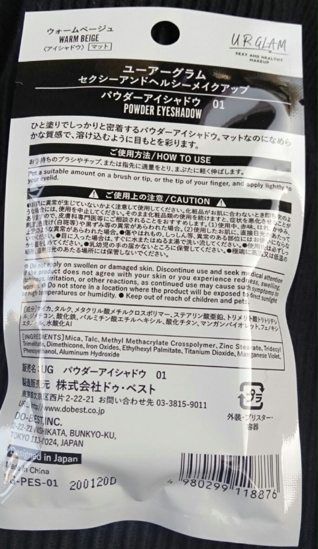 UR GLAM　POWDER EYESHADOW/U R GLAM/単色アイシャドウを使ったクチコミ（2枚目）