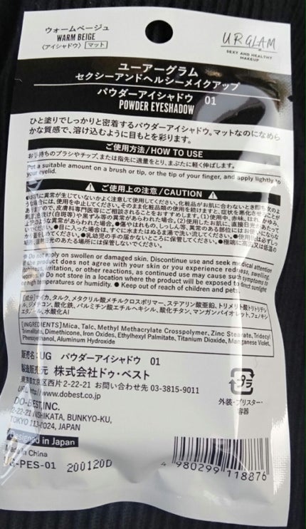 UR GLAM POWDER EYESHADOW/U R GLAM/単色アイシャドウを使ったクチコミ(2枚目)