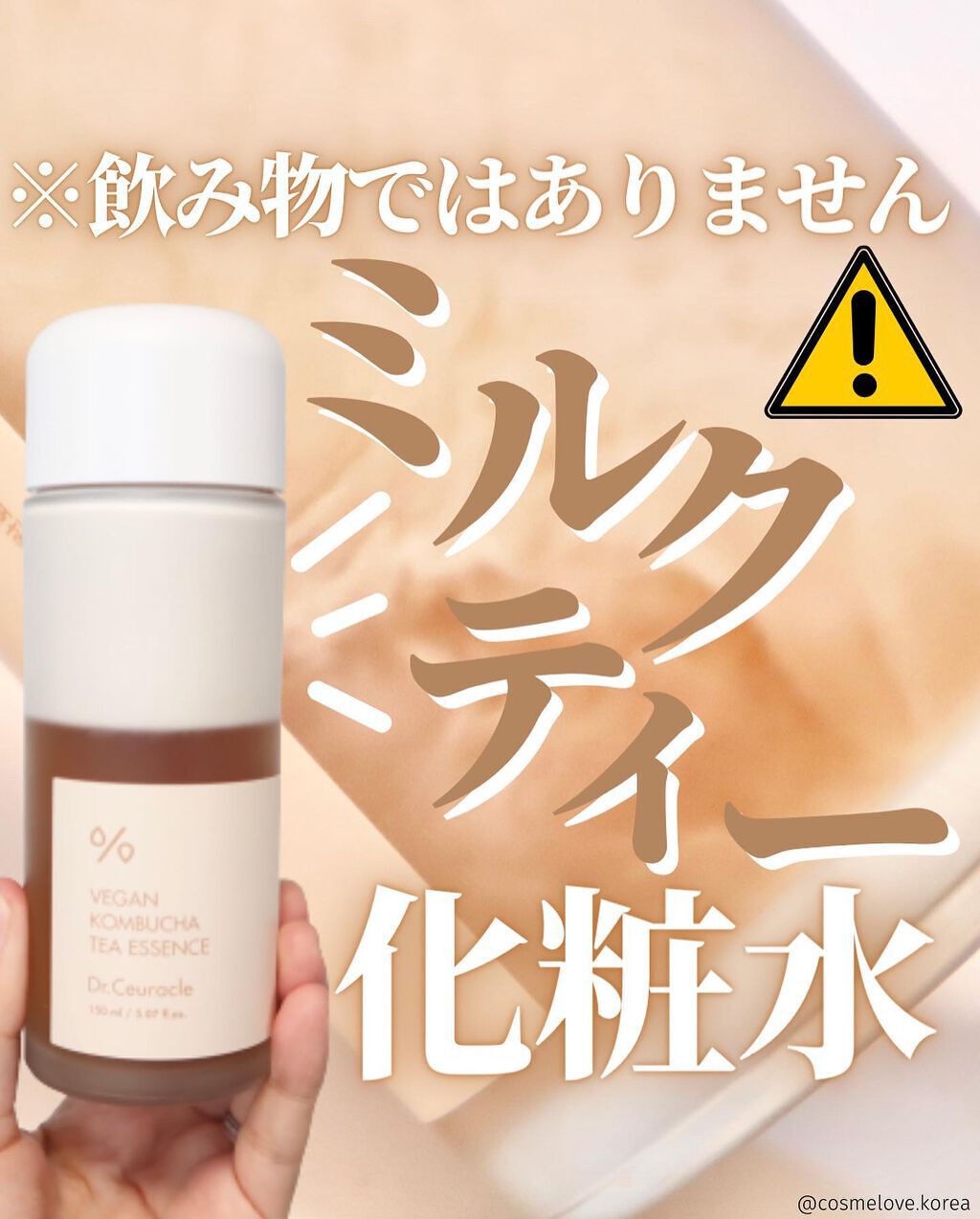 ヴィーガンコンブチャ ティー エッセンス/Dr.Ceuracle/オールインワン化粧品を使ったクチコミ（1枚目）