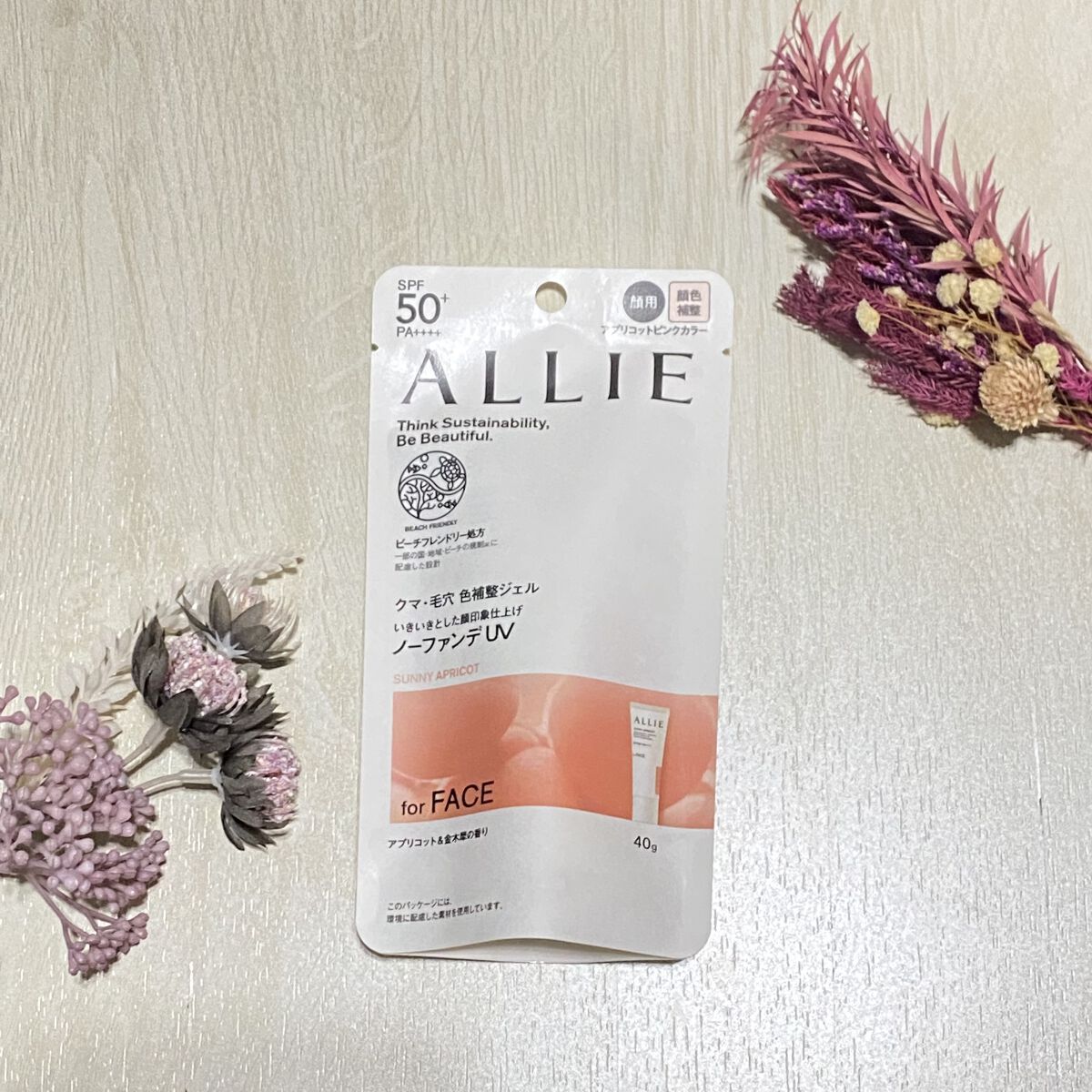 アリィー クロノビューティ カラーチューニングUV/アリィー/日焼け止めクリームを使ったクチコミ（1枚目）