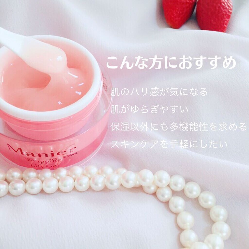 ラッピングリフトジェル/Manier/オールインワン化粧品を使ったクチコミ(3枚目)