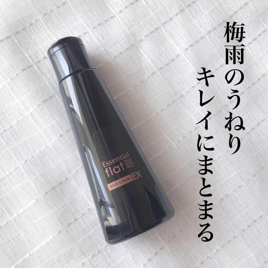 くせ・うねりときほぐしセラムEX/エッセンシャル flat/ヘアオイルを使ったクチコミ(1枚目)