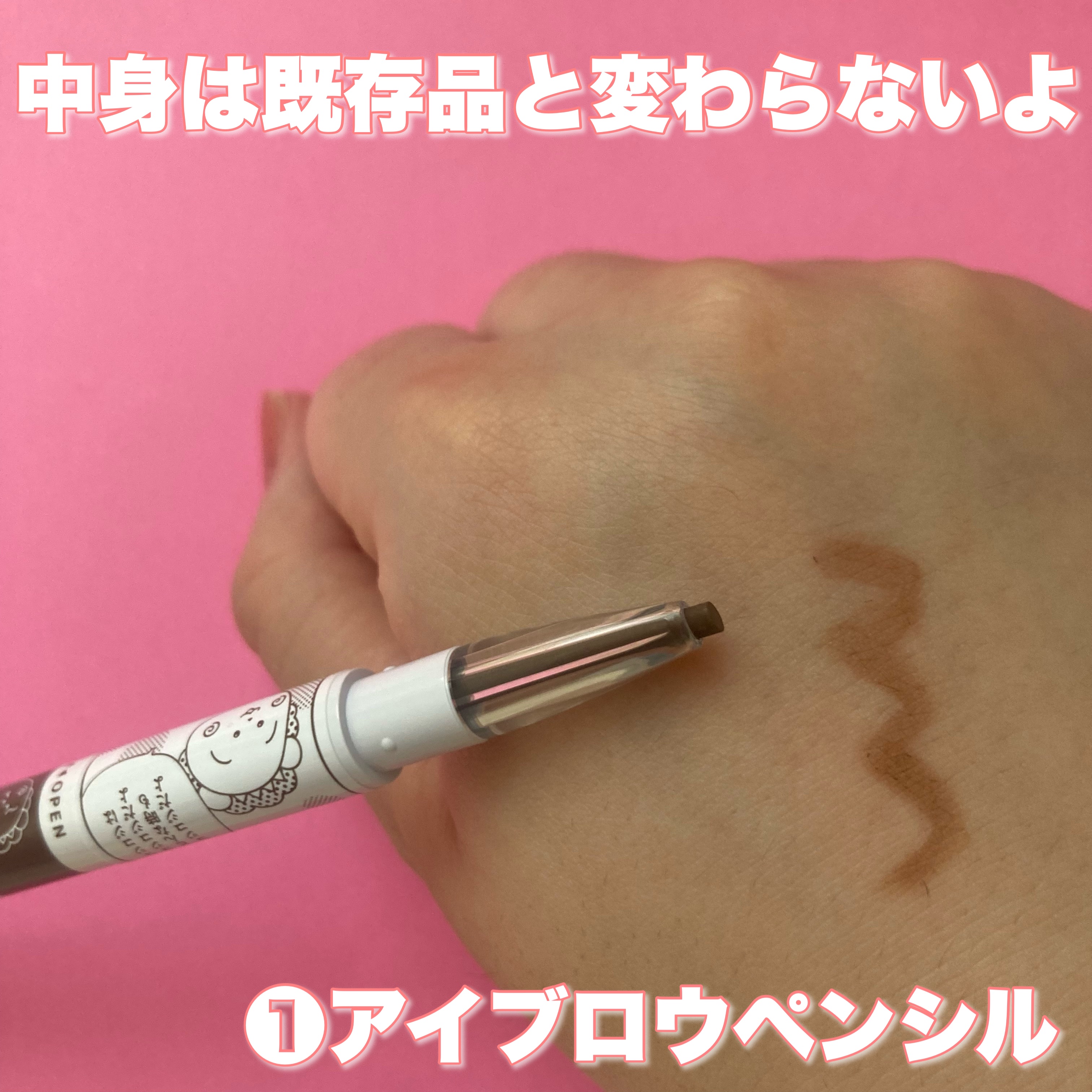 W ブロウEX N B6 ナチュラルブラウン（COJI-COJIコラボデザイン）/サナ ニューボーン/パウダーアイブロウを使ったクチコミ（3枚目）