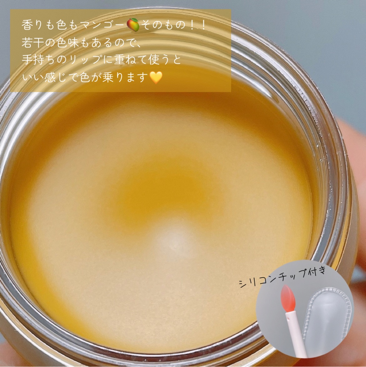 リップスリーピングマスク マンゴー/LANEIGE/リップマスクを使ったクチコミ（2枚目）