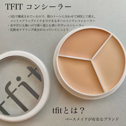 カバーアッププロコンシーラー/TFIT/パレットコンシーラーを使ったクチコミ(2枚目)