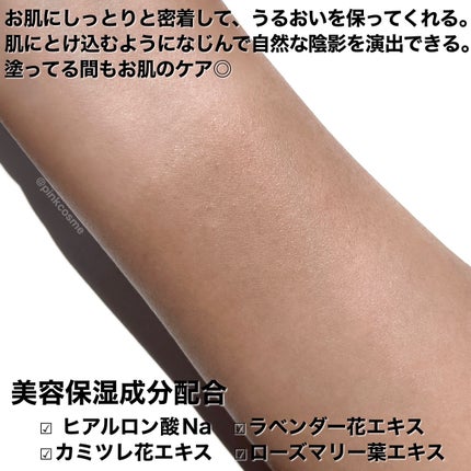 ナチュラルマットシェーディング/CEZANNE/シェーディングを使ったクチコミ(6枚目)