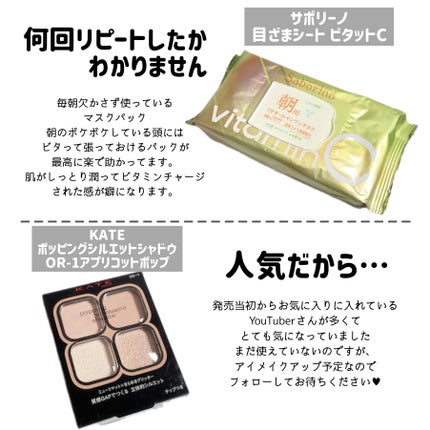 目ざまシート ビタットC/サボリーノ/シートマスク・パックを使ったクチコミ(2枚目)