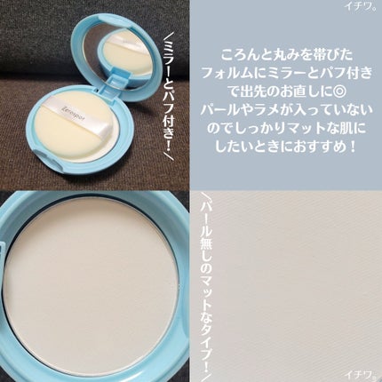 ゼロスポット CICA パクト/Today’s Cosme/プレストパウダーを使ったクチコミ(3枚目)