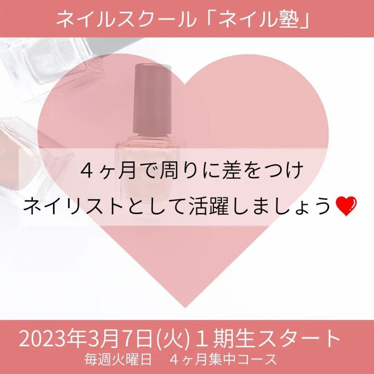 mayu on LIPS 「3月7日スタート🎉✨ネイルスクール『ネイル塾』1期生受付中✨『..」(7枚目)