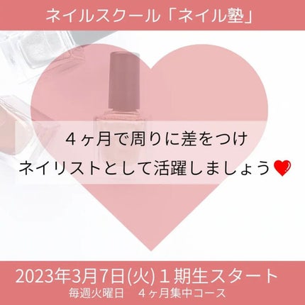 mayu on LIPS 「3月7日スタート🎉✨ネイルスクール『ネイル塾』1期生受付中✨『..」(7枚目)