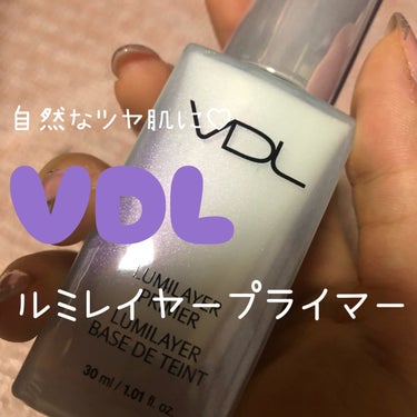 VDL  ルミレイヤープライマーのクチコミ「♡VDL♡
ルミレイヤープライマー

最近買いましたが、本当に自然なツヤ肌になれるので紹介させ.....」（1枚目）