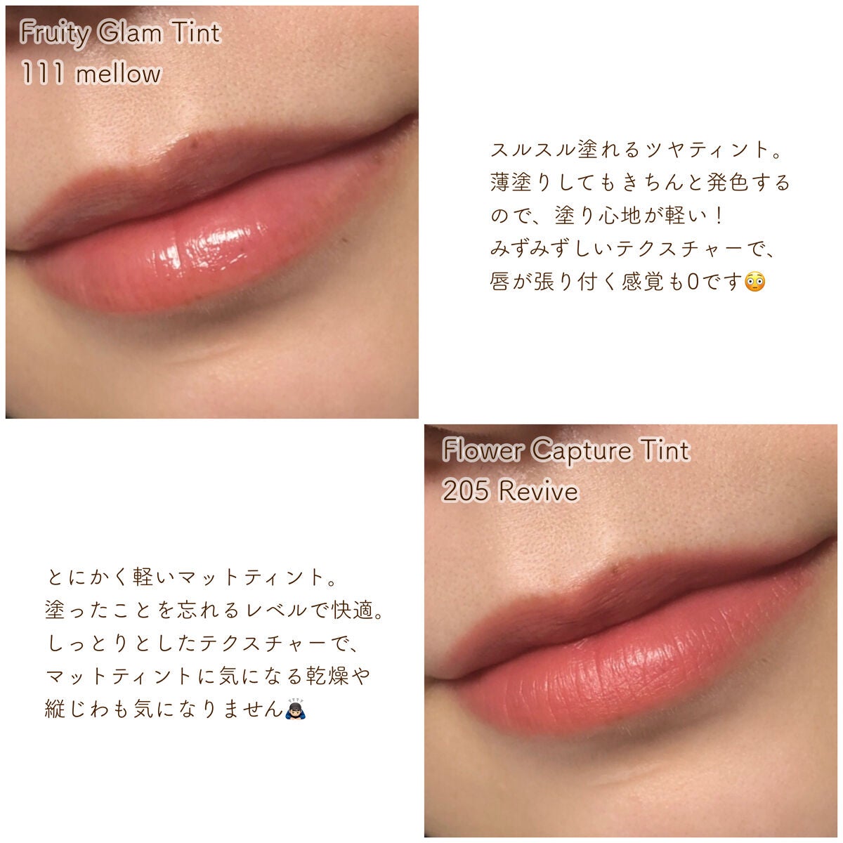 フルーティーグラムティント/Laka/リップティントを使ったクチコミ(4枚目)