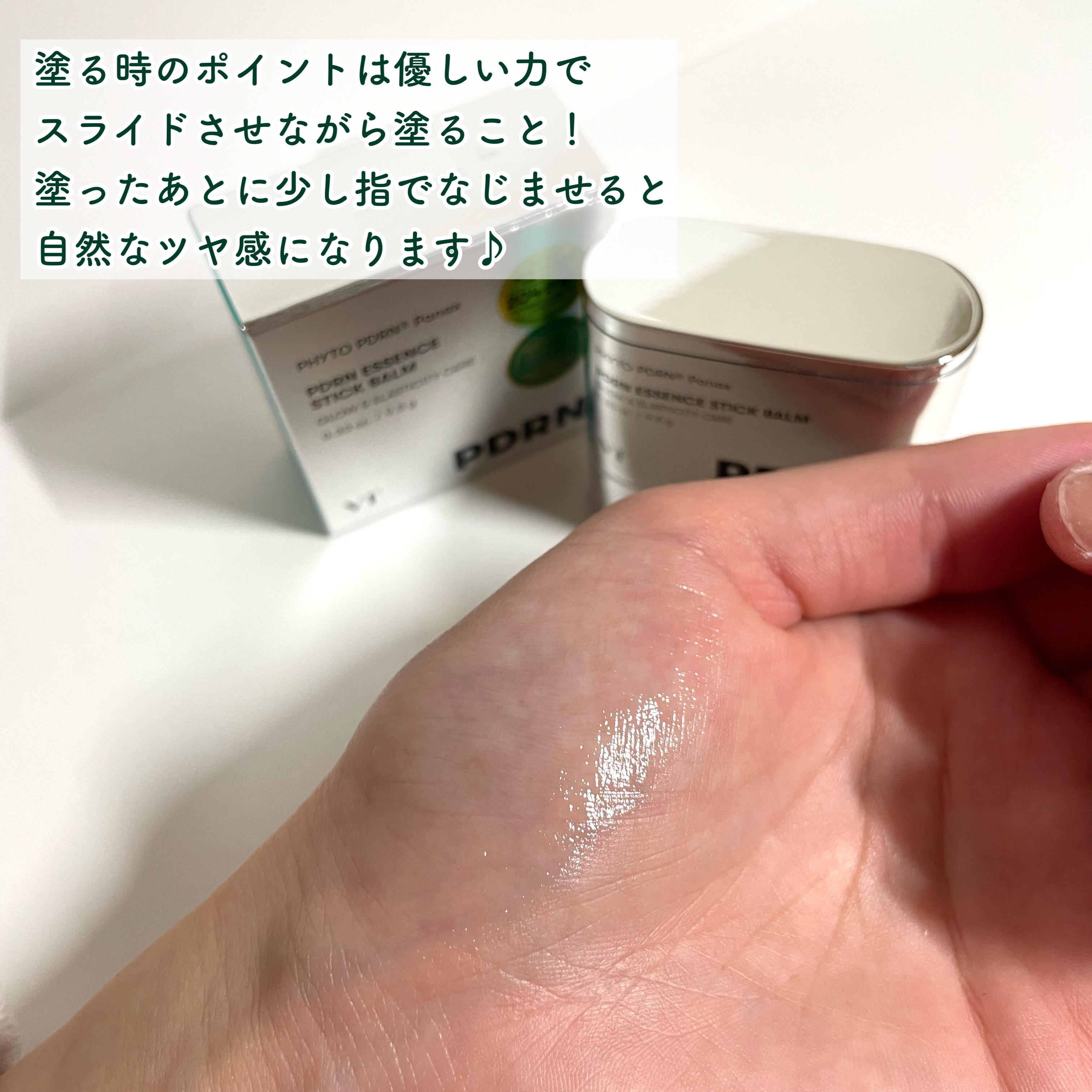 PDRN エッセンススティックバーム/VT/フェイスバームを使ったクチコミ（3枚目）
