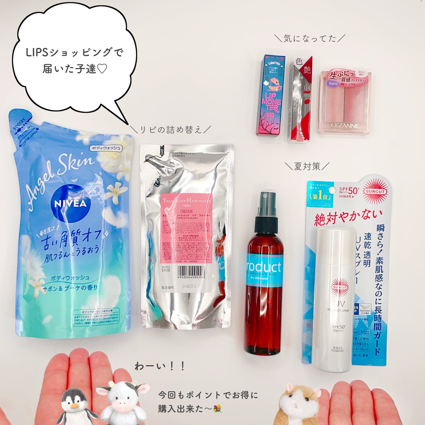 トリートメントヘアウォーター/オルビス/アウトバストリートメントを使ったクチコミ(1枚目)