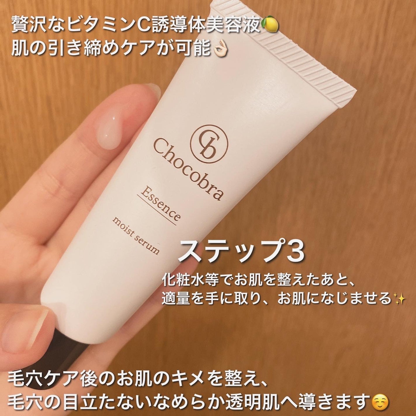 チョコブラ スペシャル毛穴ケアセット/Chocobra/スキンケアキットを使ったクチコミ(5枚目)