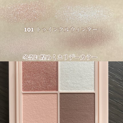 シャインオンステージアイパレット/upink/アイシャドウパレットを使ったクチコミ(2枚目)