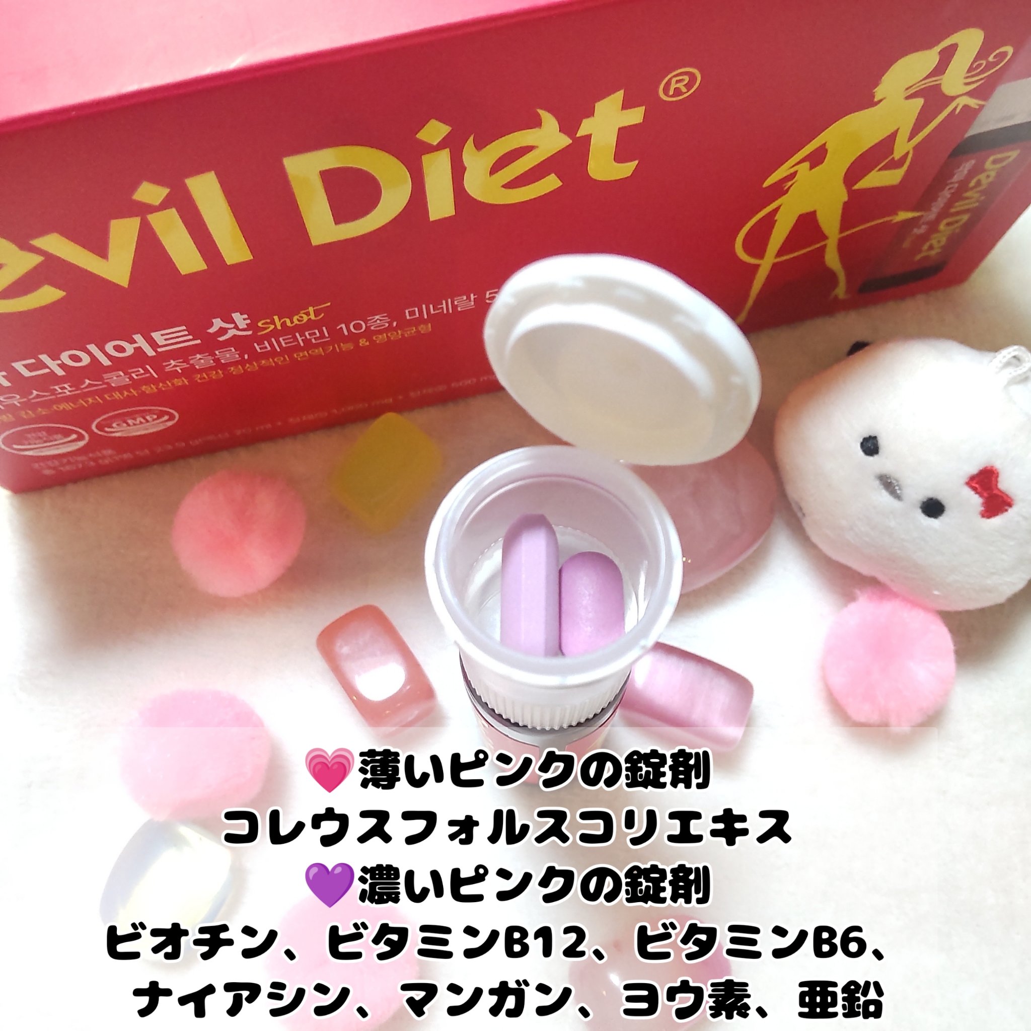 悪魔ダイエット/ファームスビル/ボディサプリメントを使ったクチコミ（3枚目）