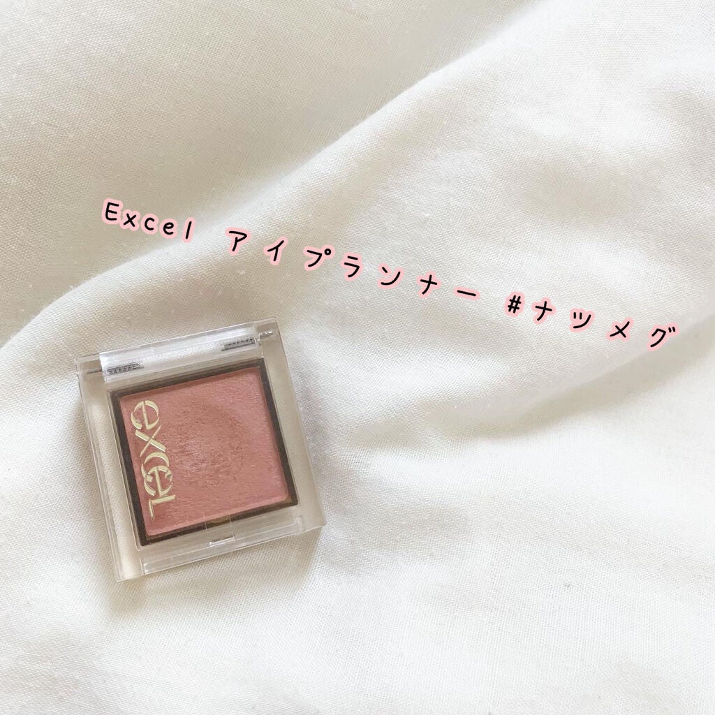 アイプランナー/excel/単色アイシャドウを使ったクチコミ(1枚目)
