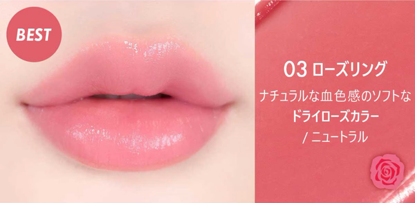 AMUSEからリップとアクセサリーの要素を兼ね備えた「リングリップバーム」が登場!の画像