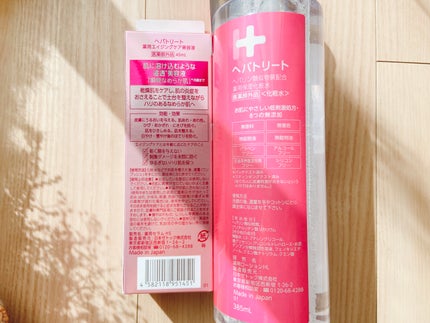 ヘパトリート 薬用保湿化粧水/ゼトックスタイル/化粧水を使ったクチコミ(4枚目)