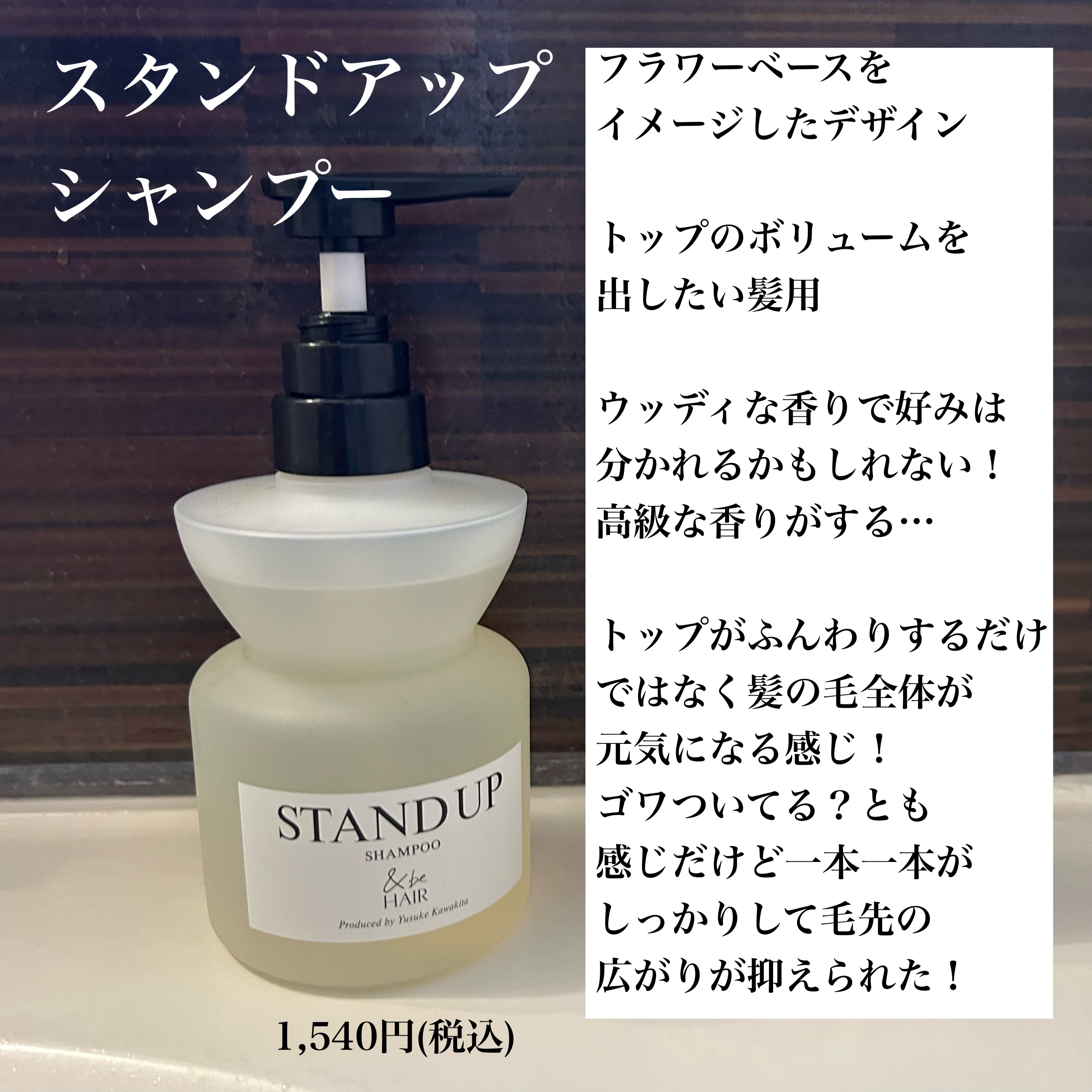 &be スタンドアップシャンプー/&be HAIR/市販シャンプーを使ったクチコミ（3枚目）
