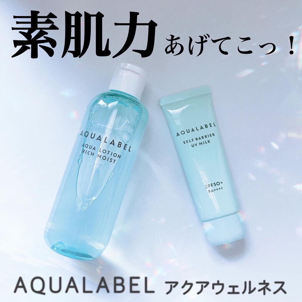アクアローション (さっぱり・しっとり)/アクアレーベル/化粧水を使ったクチコミ（1枚目）